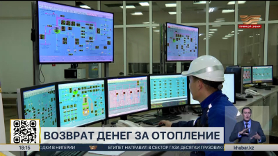 Более полутора миллиардов тенге вернут казахстанцам за отопление