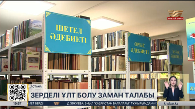Қазақстанда бірыңғай оқырман билеті енгізіледі
