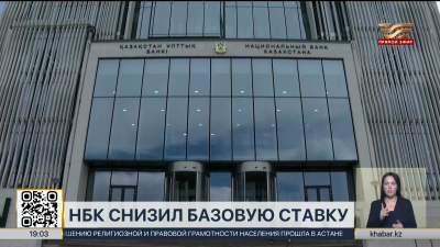 Нацбанк снизил базовую ставку до 16,25%