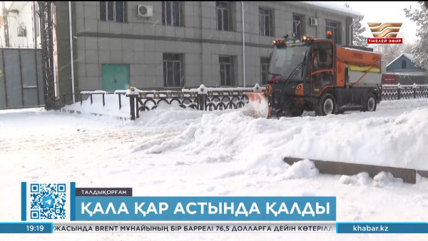 Талдықорған қар астында қалды