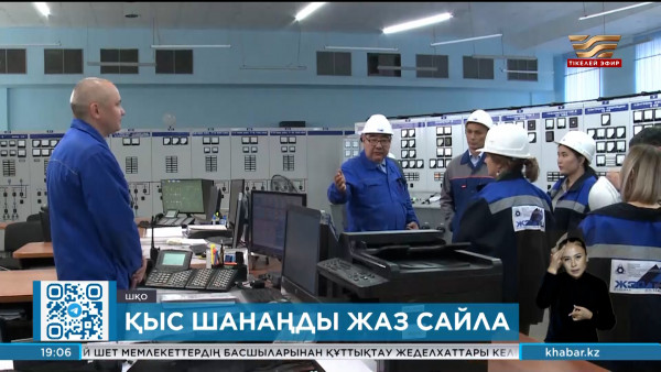 Риддер жылу электр орталығына Үкімет резервінен 4,9 млрд теңге бөлінді