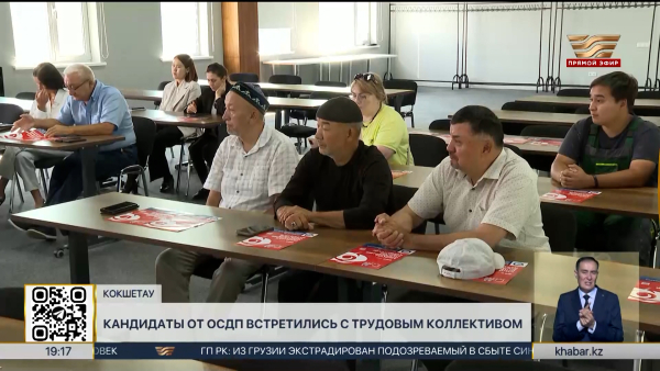 Кандидаты от ОСДП встретились с трудовым коллективом