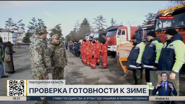 Масштабные учения «Қыс-2025» прошли в Павлодарской области