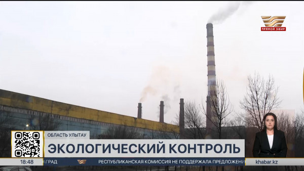 Экоконтроль усилен на пяти предприятиях  области Улытау