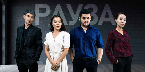 Сериал &laquo;&lrm;Рауза &mdash; цветение Сакуры&raquo;