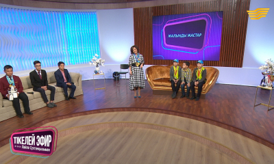&laquo;Тікелей эфир Ләйлә Сұлтанқызымен&raquo;. Жалынды жастар