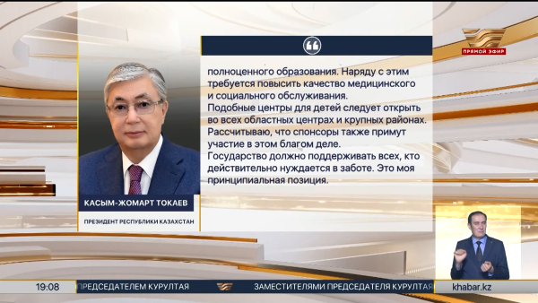 Президент призвал усилить поддержку детей с ограниченными возможностями