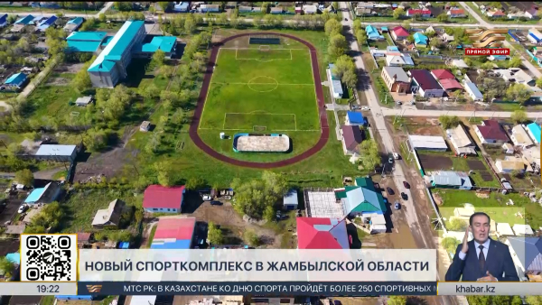 Спорткомплекс открыли в селе Нурлыкент Жамбылской области