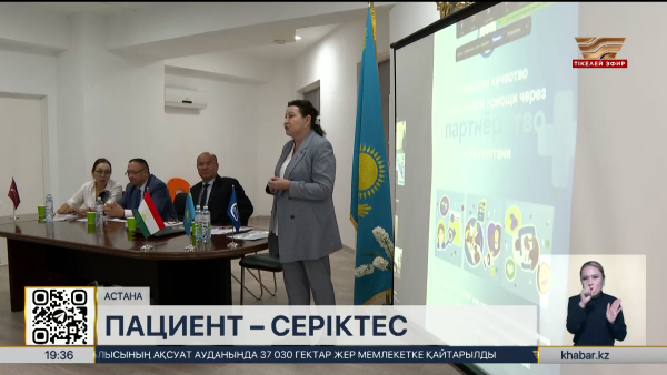 «Пациент-серіктес» бағдарламасы іске қосылды