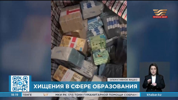 Хищения в сфере образования выявил Антикор