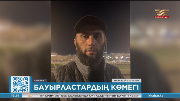 Дағыстан азаматы Атырауға көмек ретінде 50 мың дана қап әкелді