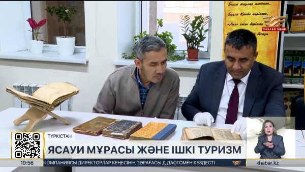 Қожа Ахмет Ясауи мұрасы қайта зерделеніп жатыр