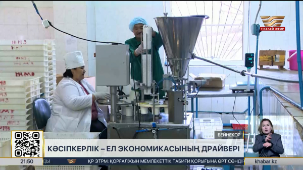 Өңірлердегі шағын және орта кәсіпкерліктің аяқ алысы қандай?        