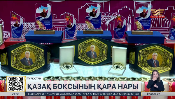 Түркістанда Ә. Нұрмахановты еске алуға арналған бокстан халықаралық турнир басталды