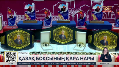 Түркістанда Ә. Нұрмахановты еске алуға арналған бокстан халықаралық турнир басталды