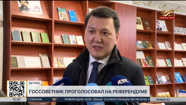 Государственный советник Ерлан Карин проголосовал на референдуме