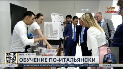 Филиал ведущего вуза Италии открыли в области Жетісу