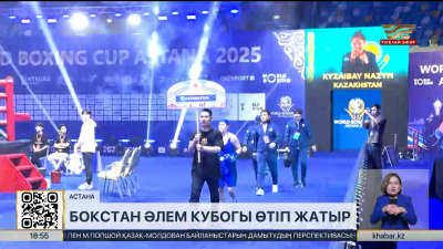 Астанада бокстан жарыстың 3-ші күні өтіп жатыр. LIVE