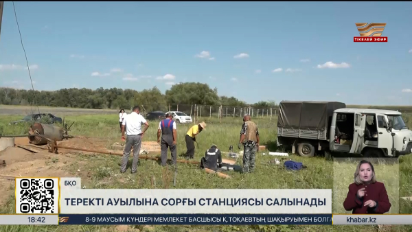 БҚО-дағы Теректі ауылына сорғы станциясы салынады