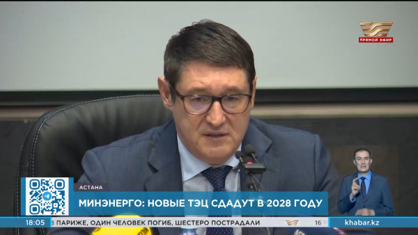 Минэнерго: новые ТЭЦ сдадут в 2028 году в трех городах страны