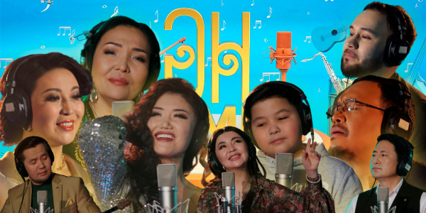 &laquo;Ән әлемі&raquo; топтамасы. 4-шығарылым