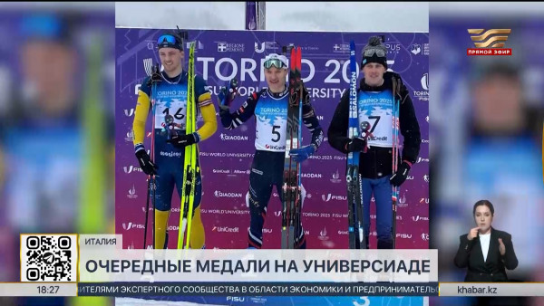 Казахстанский биатлонист стал бронзовым призёром Универсиады