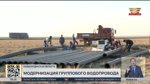 Модернизацию группового водопровода проводят в Кызылординской области