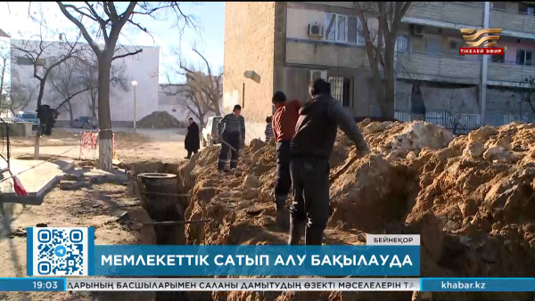 Мәжіліс Мемлекеттік сатып алу туралы заңды мақұлдады