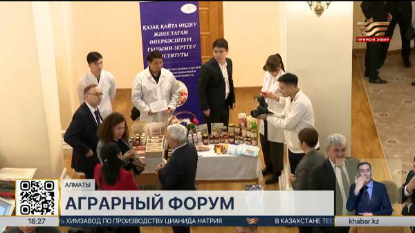 «Мичуринский сад» появится в Казахстане