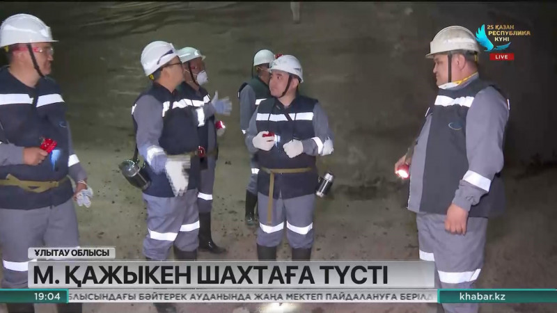 Президенттікке кандидат Мейрам Қажыкен шахтаға түсті