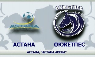 &laquo;Астана&raquo; &ndash; &laquo;Окжетпес&raquo;