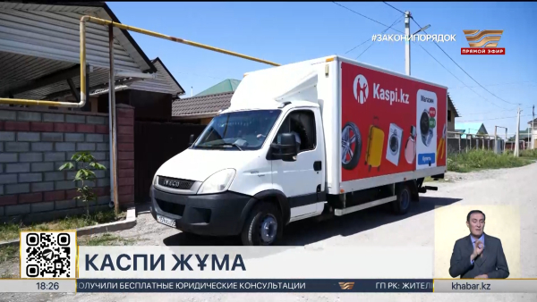 «Kaspi Жұма» радует казахстанцев новыми возможностями