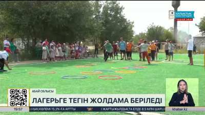 Абай облысында 77 мың бала жазғы демалысын пайдалы өткізбек