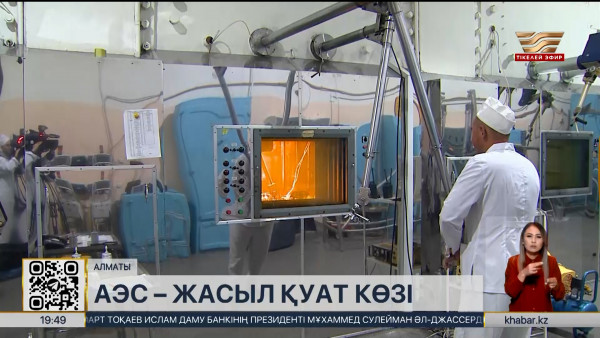 ЖОО атом саласына қажетті инженерлерді дайындауды қолға алды