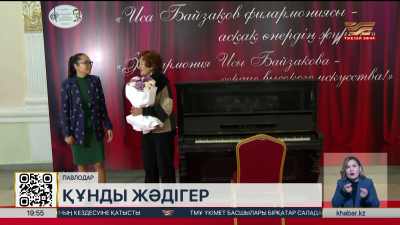 Павлодарда филармония музейі көне пианиномен толықты