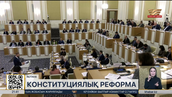 Жаңа Конституция: қазақ тіліне басымдық және теңгені бекіту ұсынылды