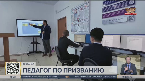 Преподаватель из Костаная разрабатывает онлайн-платформы