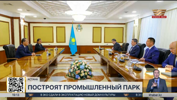 Промышленный парк построят в Павлодарской области