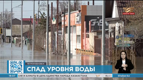 Спад уровня воды отмечается в СКО