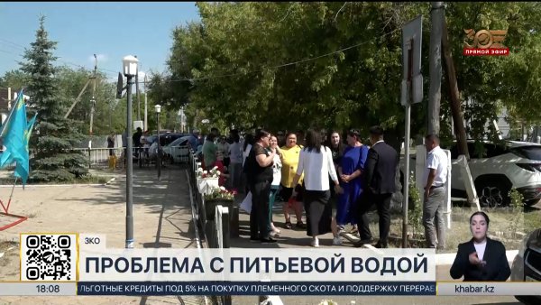Жители села Теректы ЗКО испытывают трудности с доступом к питьевой воде