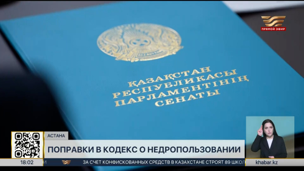 Казахстан обновляет правила недропользования в сфере углеводородов и урана