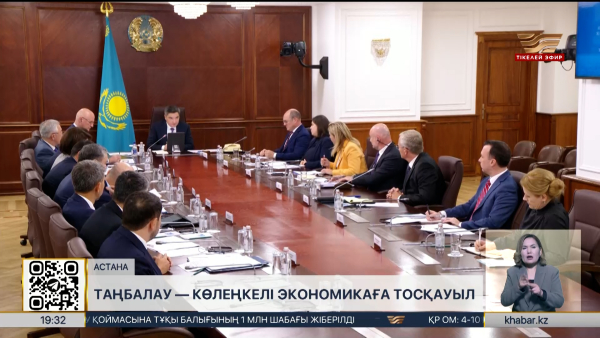 Бектенов Инвестициялық ахуалды жақсарту жөніндегі кеңес отырысын өткізді