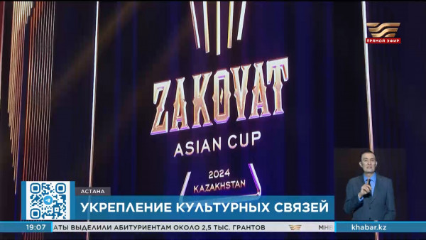 Международные интеллектуальные игры &laquo;Zakovat&raquo; впервые прошли в Астане