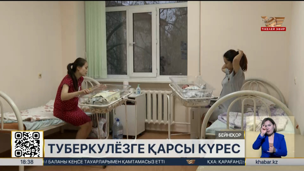 Туберкулез көрсеткіші 10 жылда 50% төмендеді