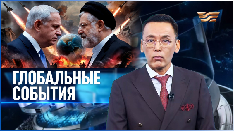 Глобальные события | 22.03.2026