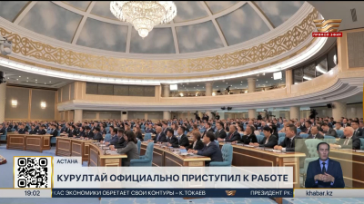 Курултай официально приступил к работе