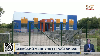 Новый фельдшерско-акушерский пункт не работает в СКО