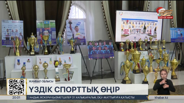 Биыл Жамбыл облысының споршылары 2 мыңға жуық медаль жеңіп алды