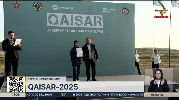 Ежегодные игры «Qaisar» прошли в Карагандинской области