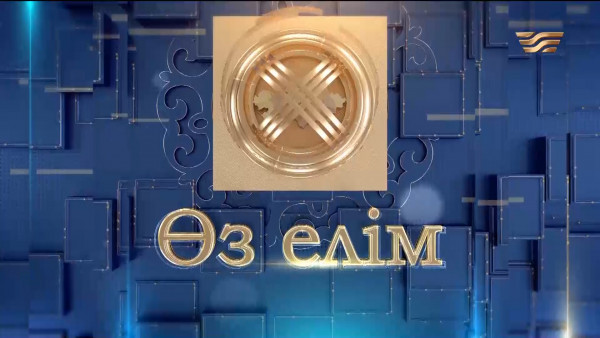 Мемлекеттің қолдауымен кәсібін ашып, нәсібін ұлғайтқан Үйсінбаевтар | &laquo;Өз елім&raquo;